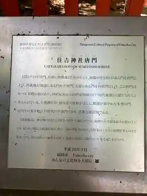 住吉神社の歴史