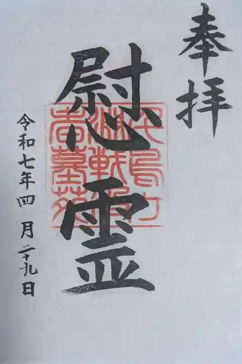 千鳥ヶ淵戦没者墓苑(東京都)