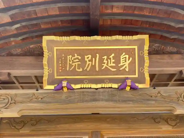 身照寺のその他建物