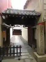 善長寺の山門・神門