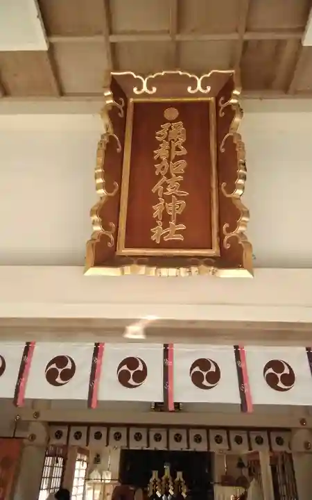 彌都加伎神社(三重県)