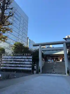 芝大神宮(東京都)