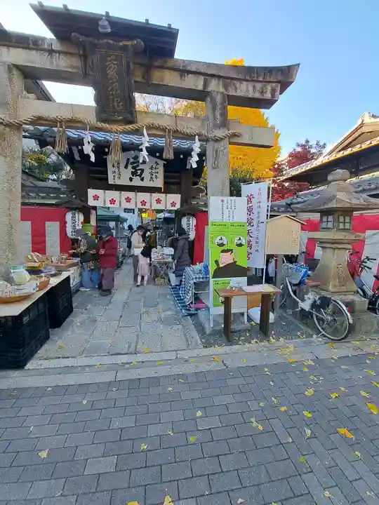 菅原院天満宮神社のお祭り