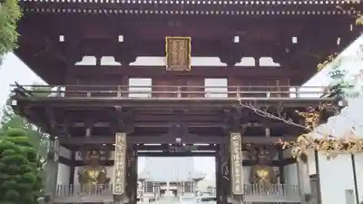 南光坊の山門・神門