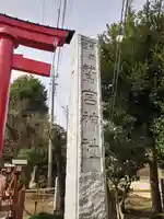 鷲宮神社(埼玉県)