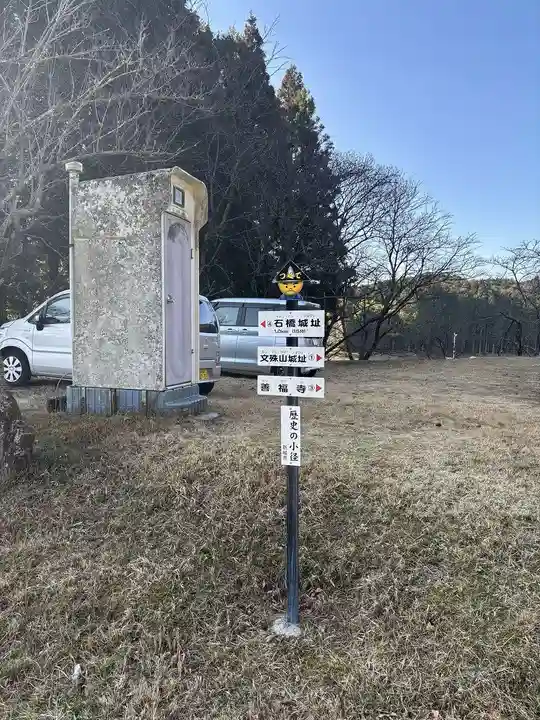 善福寺(愛知県)