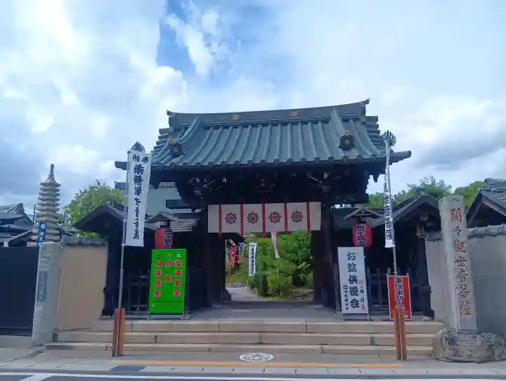 間々観音(龍音寺)の山門・神門