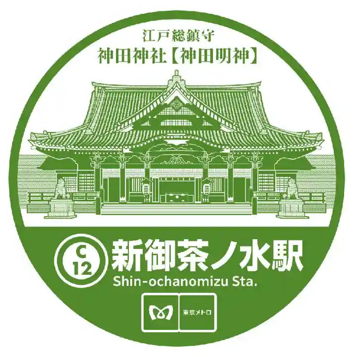 神田神社(神田明神)の周辺