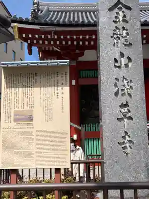 浅草寺(東京都)