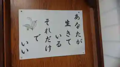 明泉寺のその他建物