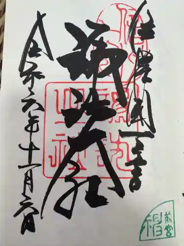 諏訪大社上社前宮(長野県)