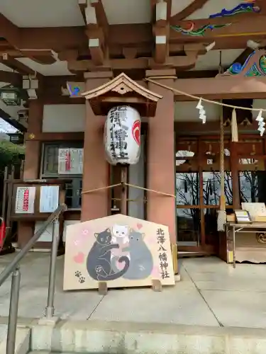 北澤八幡神社の{uncategorized: "未分類", other: "その他", undefined: "問題あり", building: "その他建物", grave: "お墓", sacred_gate: "鳥居", guardian: "狛犬", statue: "像", buddha: "仏像", history: "歴史", nature: "自然", garden: "庭園", animal: "動物", pagoda: "塔", temizu: "手水舎", mountain_gate: "山門・神門", sanctuary: "本殿・本堂", subordinate: "末社・摂社", art: "芸術", scenery: "景色", jizo: "地蔵", ema: "絵馬", goshuin: "御朱印", omikuji: "おみくじ", items: "授与品その他", amulet: "お守り", goshuincho: "御朱印帳", eats: "食事", festival: "お祭り", votive_dance: "神楽", shichigosan: "七五三参", wedding: "結婚式", experience: "体験その他", initially: "初詣", around: "周辺", anti_infection: "感染症対策"}