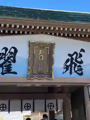 照國神社(鹿児島県)