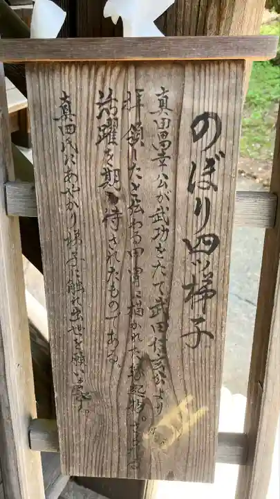 山家神社の歴史
