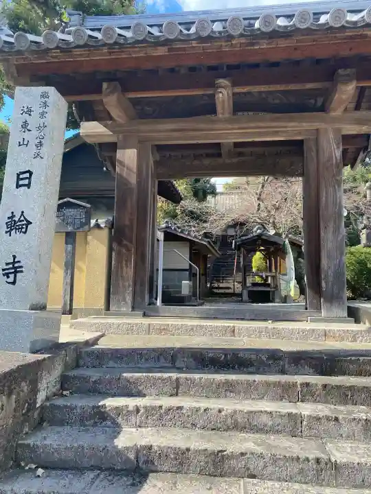 日輪寺(福岡県)