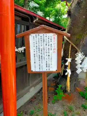 柏原黒田神社(大阪府)