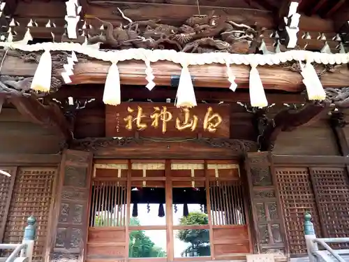 白山神社(東京都)