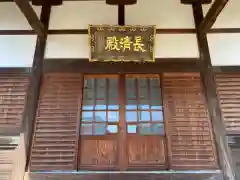 養泉寺(東京都)