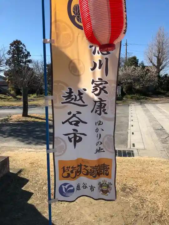 大聖寺(埼玉県)