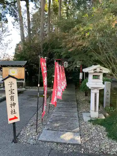 安住神社(栃木県)