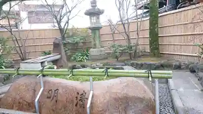 安井金比羅宮(京都府)