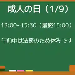 三澤寺(長野県)