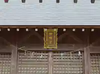 神明社のその他建物
