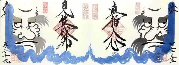 崇禅寺の御朱印