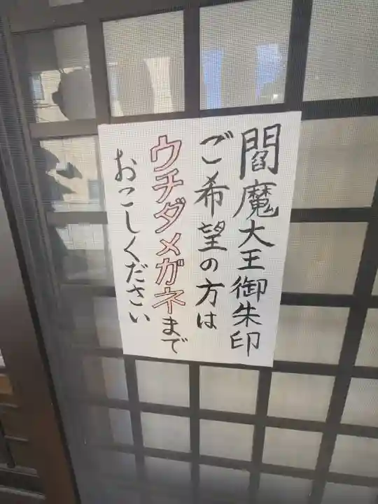 利性院(栃木県)