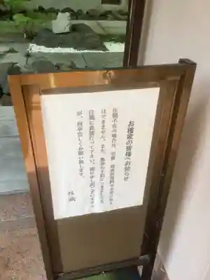 大永寺(愛知県)