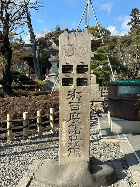 善光寺(長野県)
