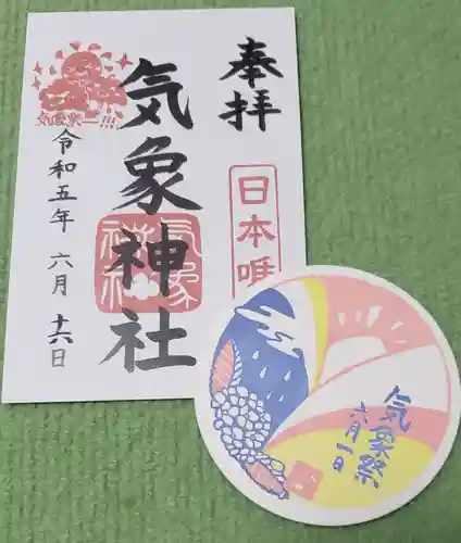 高円寺氷川神社の授与品その他