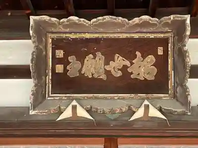 善導寺(京都府)