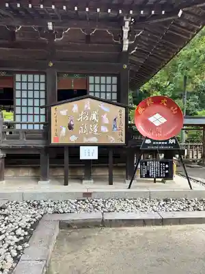 武田神社(山梨県)