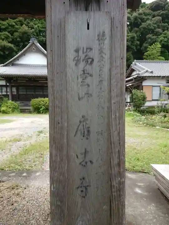 広忠寺のその他建物