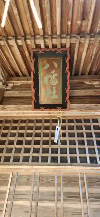 八幡神社(宮城県)