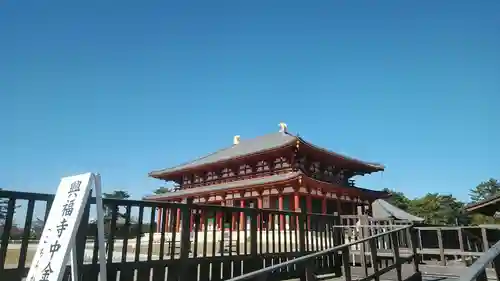 興福寺の本殿