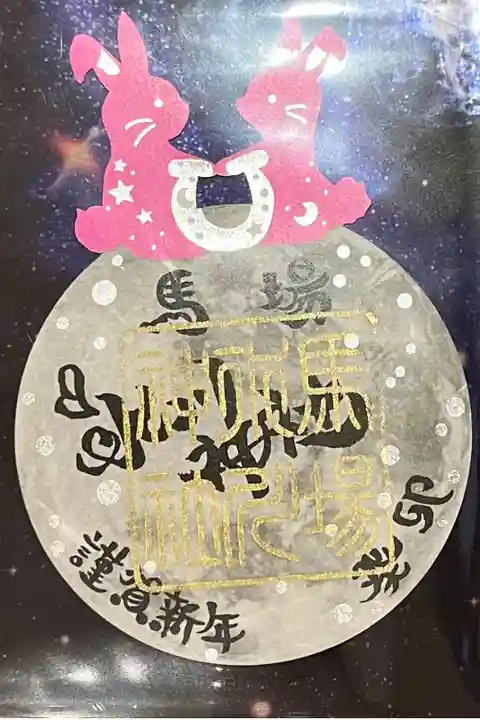 月のうさぎ御朱印🐰🌙