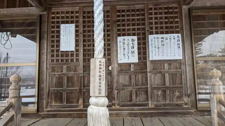 太田神社の本殿・本堂