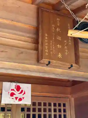 城戸釈迦堂(福岡県)