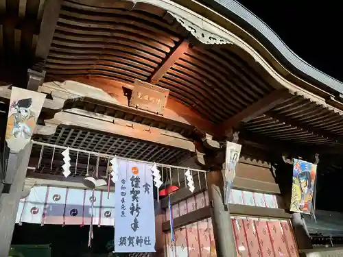 須賀神社(栃木県)
