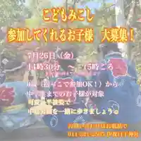 彌彦神社 (伊夜日子神社)のお祭り