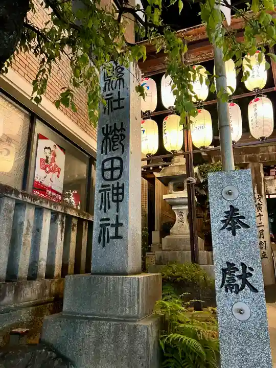 櫛田神社(福岡県)