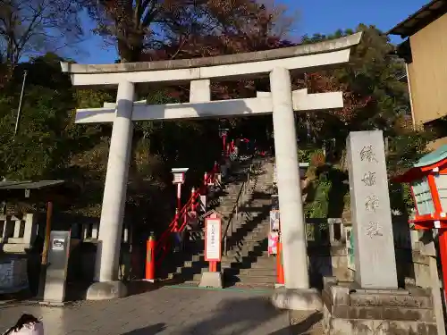 足利織姫神社の鳥居