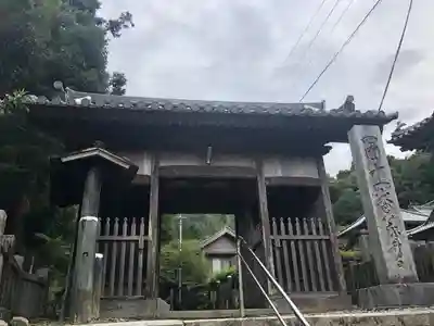 藤井寺の山門・神門