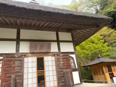 明月院のその他建物