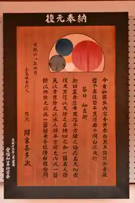 伊佐爾波神社(愛媛県)