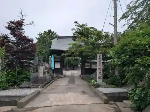 明見院の{uncategorized: "未分類", other: "その他", undefined: "問題あり", building: "その他建物", grave: "お墓", sacred_gate: "鳥居", guardian: "狛犬", statue: "像", buddha: "仏像", history: "歴史", nature: "自然", garden: "庭園", animal: "動物", pagoda: "塔", temizu: "手水舎", mountain_gate: "山門・神門", sanctuary: "本殿・本堂", subordinate: "末社・摂社", art: "芸術", scenery: "景色", jizo: "地蔵", ema: "絵馬", goshuin: "御朱印", omikuji: "おみくじ", items: "授与品その他", amulet: "お守り", goshuincho: "御朱印帳", eats: "食事", festival: "お祭り", votive_dance: "神楽", shichigosan: "七五三参", wedding: "結婚式", experience: "体験その他", initially: "初詣", around: "周辺", anti_infection: "感染症対策"}