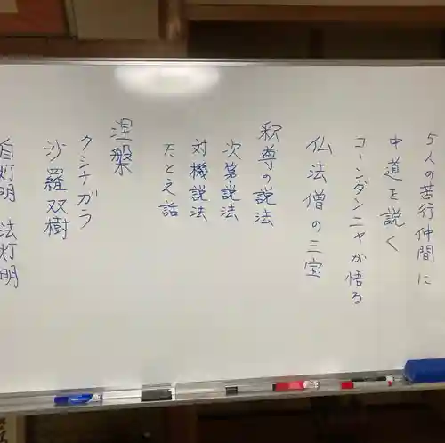 安用寺の体験その他