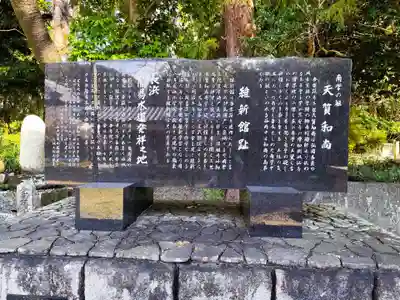 雪蹊寺(高知県)